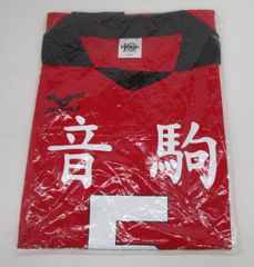 ハイキュー!! 10周年 高校ユニフォーム 音駒高校 Lサイズ