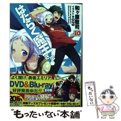 [중고] 일하는 마왕님! 10 (전격문고) / 와가하라 사토시 / KADOKAWA