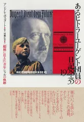 ヒットラー・ユーゲント  上下巻 51CiVfo5y8L._AC_SY200_QL15_.jpg