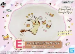【中古】皿・茶碗 ミミッキュ/プレート テーブルウェアコレクション 「一番くじ Pokemon Mimikkyu’s Sweets Party」 E賞