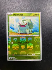 2025年最新】ポケモンカード フシギダネ マスターボールの人気 2025年最新】ポケモンカード フシギダネ マスターボールの人気