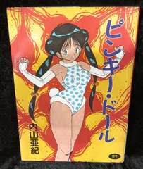 2025年最新】内山亜紀の人気アイテム - メルカリ
