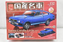 未開封 アシェット 国産名車コレクション 1/24 日産