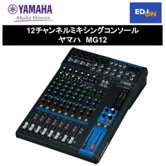 2025年最新】yamaha mg12/4の人気アイテム - メルカリ