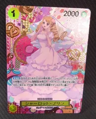 【ワンピースカード】シャーロット・プリン SP