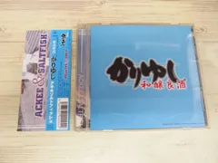 ACKEE&SALTFISH / そろそろかりゆし　レゲエレコードジャパレゲ ACKEE&SALTFISH / そろそろかりゆし レゲエレコードジャパレゲ