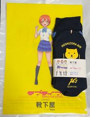 ラブライブ アツメイター 制服ver. セット ラブライブ
