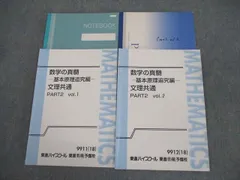 楽天市場】東進 東京大学 東大特進コース 新年度プレ/第I/II期