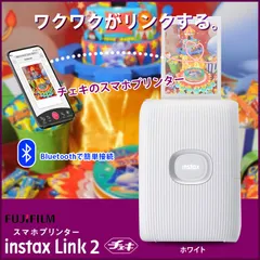 【箱入り美品】FUJIFILM チェキ instax mini Link2 INS MINI LINK2 C WHITE チェキ カラー スマホプリンター クレイホワイト