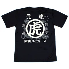 阪神タイガース　★元祖虎Tシャツ☆　ドライメッシュ　一押し商品！