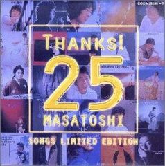 ☆未開封新品☆ 中村雅俊 デビュー25周年記念盤 CD - メルカリ