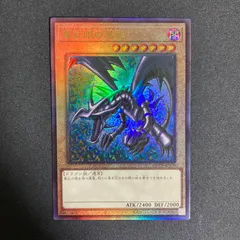 本日限定値下げ価格❗遊戯王　レッドアイズブラックドラゴン　レリーフ　極美 遊戯王 初期 希少 レッドアイズブラックドラゴン 超美品 - メルカリ