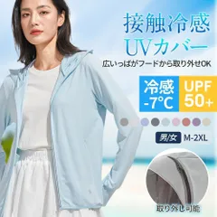 大人気激安価格　UV パーカー 着るだけ－7℃ 　UPF50 フード付き　冷感 レディース 長袖　紫外線対策 UV　ハイネック 日焼け防止 吸水