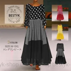 ワンピース ワンピ ロングワンピ レディース ロング丈 Uネック ドット 長袖 Aライン フレア 水玉柄 ゆったり おしゃれ きれいめ 体型カバー 綿麻 夏