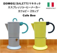 イタリア製【マキネッタ】エスプレッソコーヒーメーカー２カップ - メルカリ