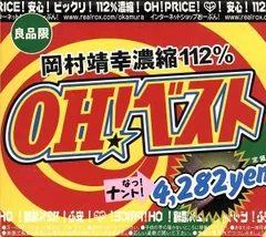 【中古】岡村靖幸　ajapai　SEX・DAI-SHA-RING　レコード2枚 Amazon.co.jp: DATE - 岡村靖幸: ミュージック