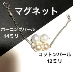 1316シルバーチェーンと 14ミリ　コットンパール風２個の羽織紐　長羽織　着物　羽織　薄羽織　レース羽織　半襟　パール　つけ襟　付け袖　アンティーク羽織