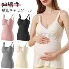 授乳 キャミソール 授乳 ブラ 授乳ブラトップ マタニティブラ 授乳 ブラジャー カップ付 産後 服 授乳 肌着 ブラキャミ マタニティキャミソール 妊婦 ブラ 下着 授乳ブラジャー インナー 下着 #ali1203