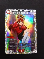 5c蒼龍 デドダム神アート1 鬼丸覇キャラトレジャー