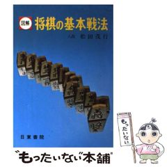 【中古】 商品の仕入と管理 新版/同文舘出版/徳永豊 中古】 商品の仕入と管理 新版 / 徳永豊 出牛正芳 / 同文館出版