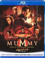 【中古】洋画Blu-ray Disc ハムナプトラ3 呪われた皇帝の秘宝