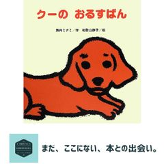 未来を切り開く永遠の叡智 真実の知恵 成功への道程 [ジェームズ