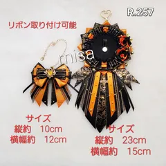 【オーダー】 痛ロゼット　バックチャームセット 黒×オレンジ色　痛バ　リボン　薔薇　カラー変更無料