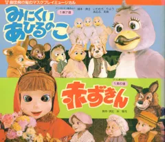 2025年最新】みにくいアヒルのこの人気アイテム - メルカリ