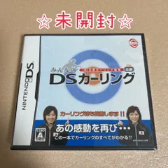 未開封 DS みんなのDS カーリング 未使用 新品