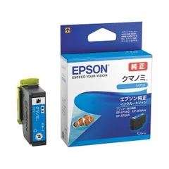 2023年最新】（まとめ） エプソン EPSON インクカートリッジ シアン