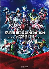 【非売品】スーパーヒーロージェネレーション B2 ゲーム ポスター 2025年最新】スーパーヒーロージェネレーションの人気アイテム