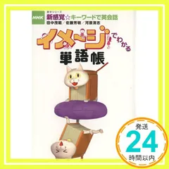【新品】新感覚キーワードで英会話 DVD 田中茂範ベネッセ NHK 河原清志英語 新品】新感覚キーワードで英会話 DVD 田中茂範ベネッセ NHK 河原