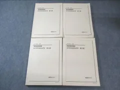 2025年最新】鉄緑会 英語 中2の人気アイテム - メルカリ