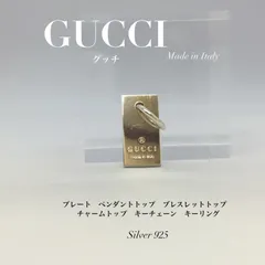 2024年最新】gucci グッチ プレート＆チャームの人気アイテム - メルカリ