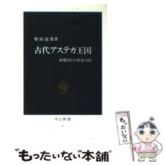 2024年最新】古代アステカの人気アイテム - メルカリ