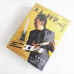 学研　付録付き実験マガジン　科学のタマゴ1巻〜12巻　まとめ売り　付録未使用あり 学研 科学のタマゴ1巻〜12巻 まとめ売り 付録未使用あり （学研