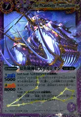 中古(非常に良い)バトルスピリッツ 星座編　双魚賊神ピスケガレオン Ｘレア 中古(非常に良い)バトルスピリッツ 星座編 双魚賊神
