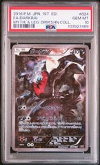☆PSA10☆ s12a 216/172 ネオラントV SAR ポケモンカード ポケカ