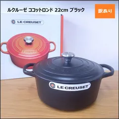 2025年最新】22cm ココットロンド ルクルーゼの人気アイテム 2025年最新】22cm ココットロンド ルクルーゼの人気アイテム