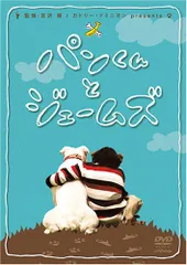 2025年最新】パンくんとジェームズの人気アイテム - メルカリ
