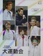 宝塚歌劇団100周年運動会　シャツ　フラッグ　シューズ 2025年最新】宝塚大運動会の人気アイテム - メルカリ