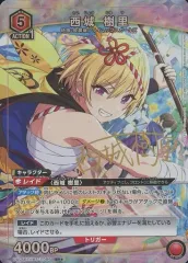 2026年最新】西城樹里 ユニオンアリーナの人気アイテム - メルカリ