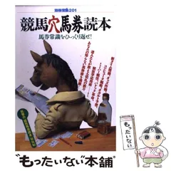 2025年最新】別冊宝島 競馬 読本の人気アイテム - メルカリ