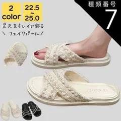 種類7:アイボリー/22.5 サンダル レディース 厚底 疲れ ない 歩きやすい 夏 海 ビーチ プール リゾート 軽量 旅行 大人 上品 美脚 シンプル カジュアル おしゃれ キレイめ かわいい フェミニン 20代 30代 40代 50代 シニア 送料無料