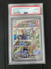 ポケモンカード　ゴーリキーAR　PSA10