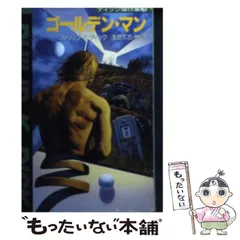 2025年最新】フィリップ・K・ディックの人気アイテム - メルカリ