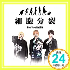 2025年最新】non stop rabbitの人気アイテム - メルカリ
