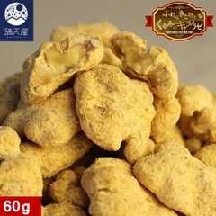 【お試し訳あり】ふわっと きな粉くるみ 60g