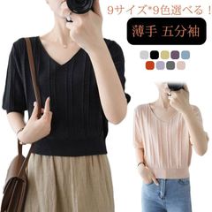 春 編みこみ レディース vネック サマーニット ニッ 薄手 夏 リブニット プルオーバー トップス 裾リブ ゆったり 抜け感 ニットシャツ 五分袖#jzxd1296