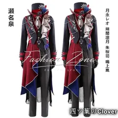 【美品?未使用新品】あんさんぶるスターズ! 風 瀬名泉 月永レオ 朔間凛月 朱桜司 鳴上嵐 madparty コスプレ衣装 ウィッグ コスチューム cosplay イベント 演出服 アニメ変装 仮装